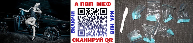 A-PVP СК Шумиха