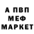 МЕФ мука Stephen Giannone
