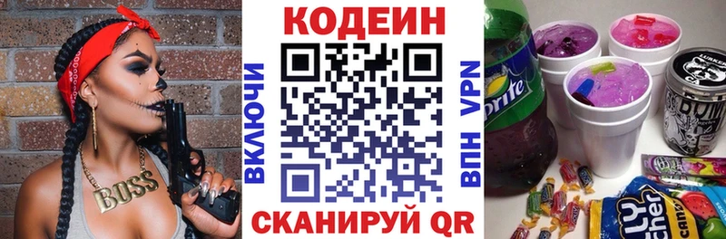 где купить наркоту  Шумиха  ссылка на мегу ссылка  Codein напиток Lean (лин) 