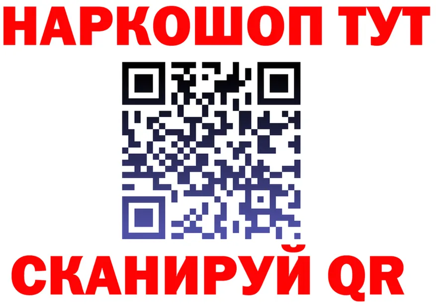БУТИРАТ Butirat ТОР дарк нет mega Шумиха