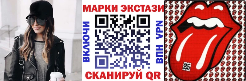 Марки 25I-NBOMe 1,8мг  Шумиха 